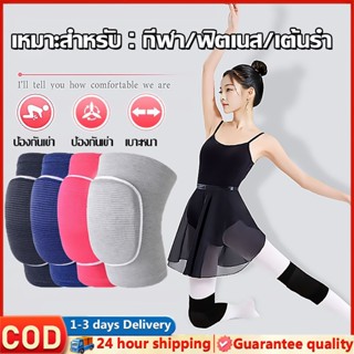 👍1คู่ สนับเข่า กันกระแทก ที่รัดหัวเข่า ฟองน้ำ สายรัดเข่า ป้อ…