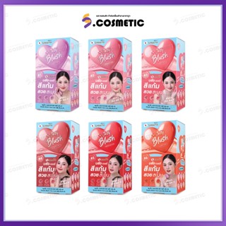 [ยกกล่อง*6 ซอง] บลัชหัวใจ SMOOTO สมูทโตะ วอทส์ ยัวร์ เลิฟ เจ…