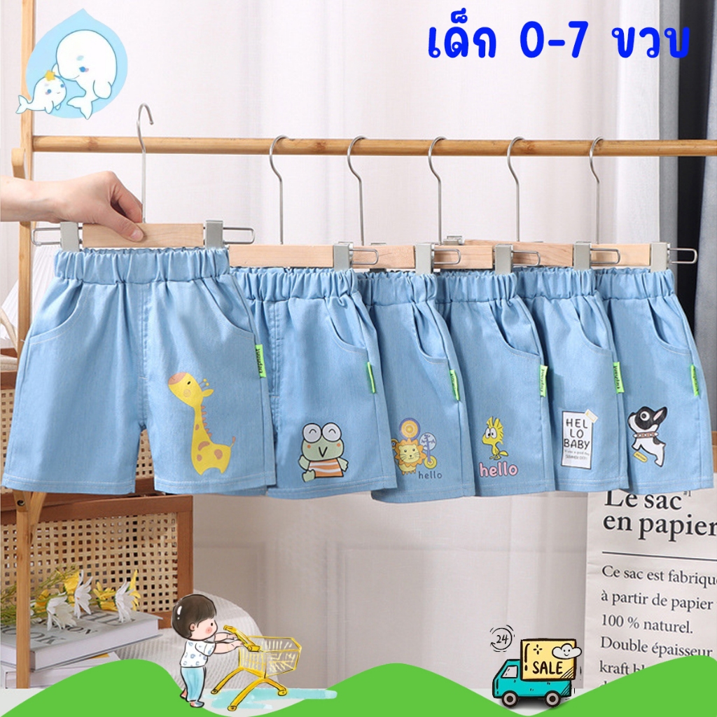 กางเกงขาสั้นเด็กหญิง-ชาย สไตล์เท่ ใส่ไปเที่ยวทะเลก็ได้#0231