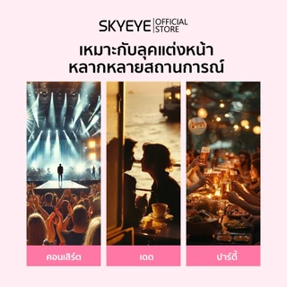 【รุ่นใช้กาวน้ำ】SKYMI ขนตาปลอม เบา ธรรมชาติ ก้านบาง 0.05 มม. แบบจับช่อ ดวงตาดูกลมโต 1 กล่อง 3 สไตล์ รวม 180 ช่อ รุ่น