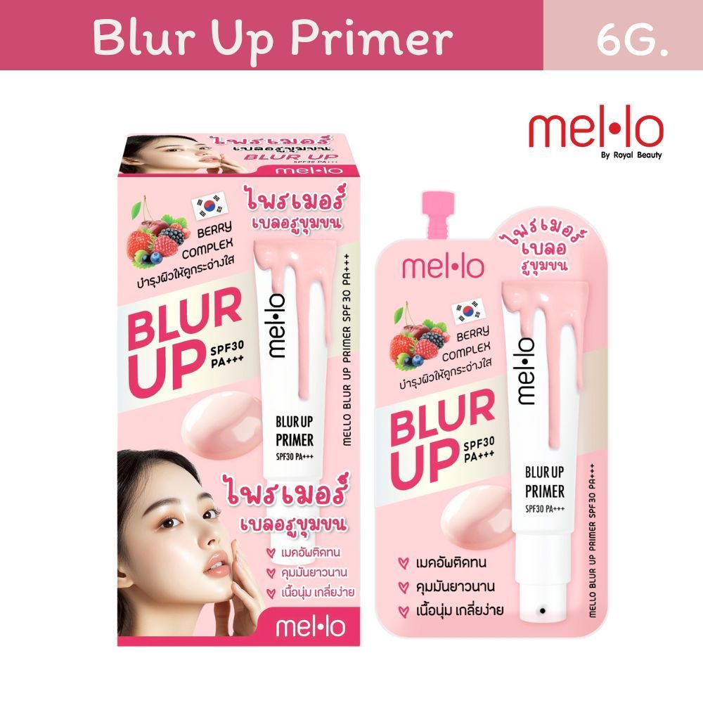 Mello เบลอ อัพ ไพรเมอร์ เอสพีเอฟ 30 พีเอ+++ [ แบบซอง ]