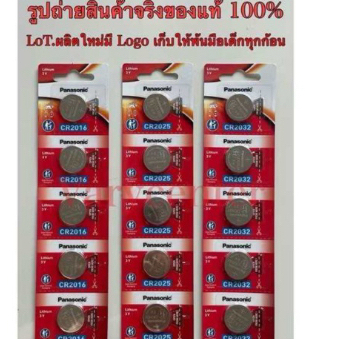 🔋 แท้ 100% ถูกที่สุด  ถ่าน Panasonic CR2016,CR2025,CR2032  ก้อนละ 50 บาท