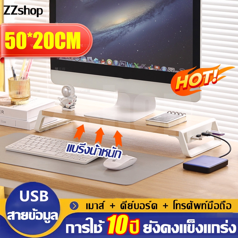 ที่วางจอคอม ที่วางคอม USB ชั้นวางคอม เชื่อมต่อฮาร์ดดิสก์ USB เมาส์ แป้นพิมพ์ ฯลฯ ขาตั้งจอคอม ขาตั้งแล็ปท็อป