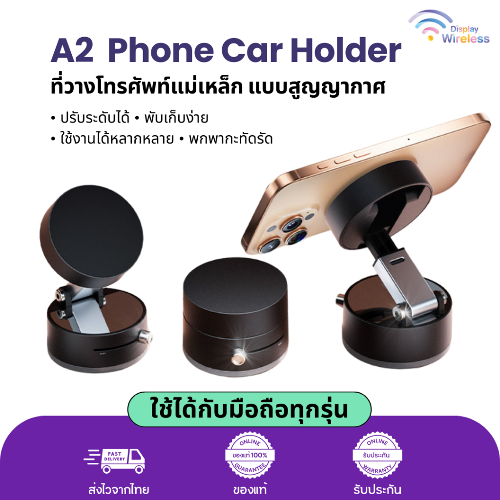 A2 Phone Car Holder ขาตั้งโทรศัพท์แม่เหล็กสูญญากาศ ติดแน่น พับเก็บได้ ใช้ได้หลายสถานการณ์ ในรถยนต์