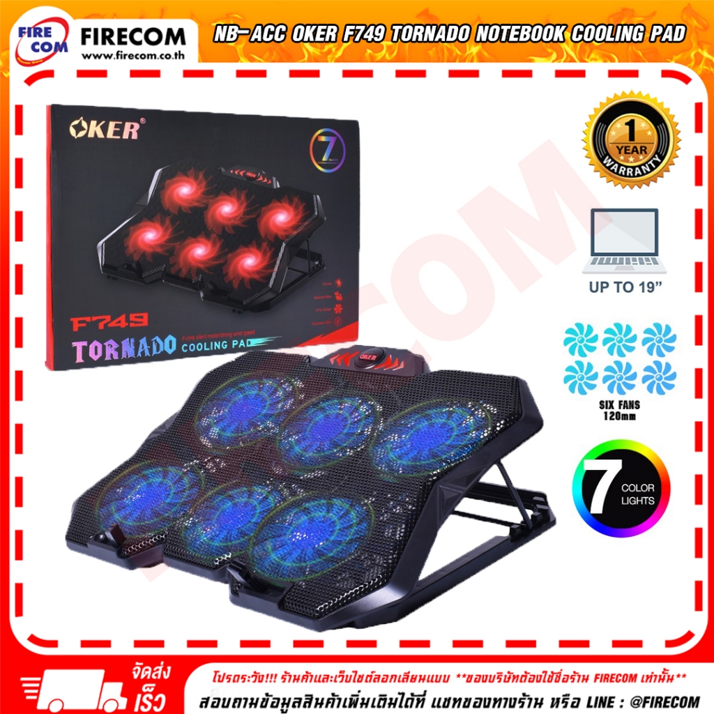 พัดลมโน๊ตบุ๊ค Oker F749 Tornado Notebook Cooling Pad  สามารถออกใบกำกับภาษีได้