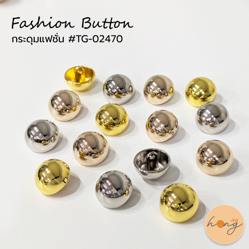 ☑️hongshop กระดุมแฟชั่น fashion button ขาห่วง TG-02470 บรรจุ 5ชิ้น กระดุมตกแต่ง เก๋ๆ มีสไตล์ [พร้อมส่งในไทย]