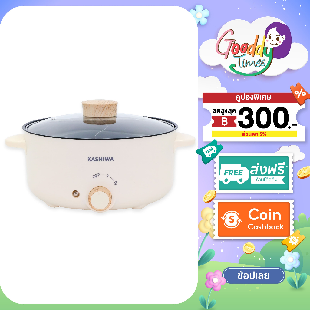 KASHIWA หม้อไฟฟ้า รุ่น KW-356 หม้อต้มไฟฟ้า 2 ช่องต้ม หม้อต้ม หม้ออเนกประสงค์ หม้อสุกี้ กระทะไฟฟ้า