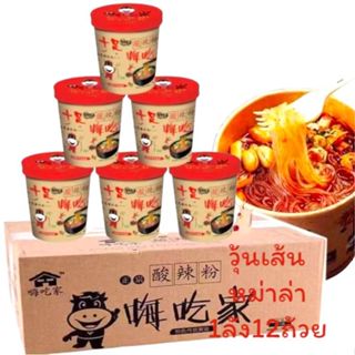 (1ลัง12ถ้วย) หม่าล่า วุ้นเส้นกึ่งสำเร็จรูป มาม่าวุ้นเส้น รสพ…