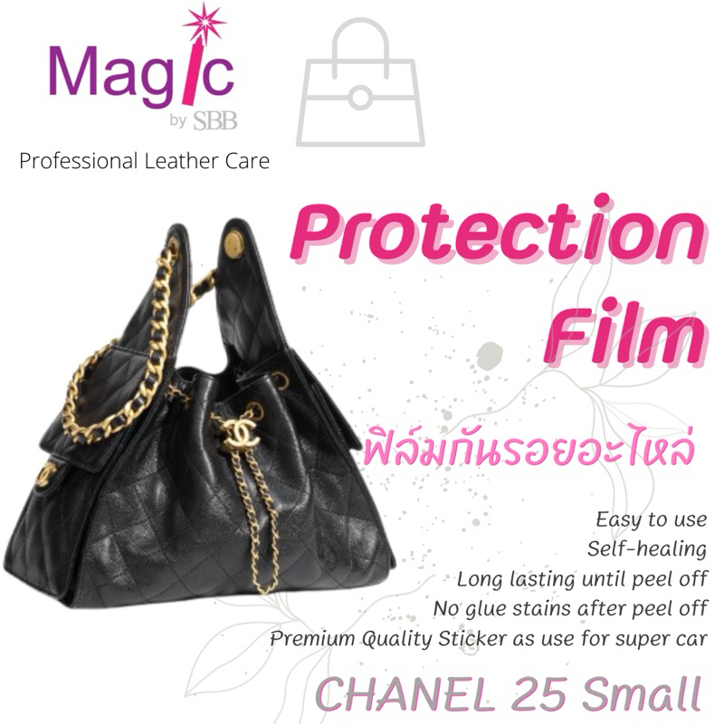 Film กันรอย สติ๊กเกอร์กันรอย CHAnel 25 Small, Mini