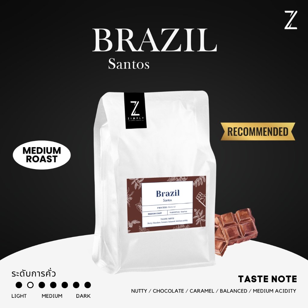 เมล็ดกาเเฟ Brazil Santos คั่วกลาง โทนช็อคโกเเลต, นัตตี้ ขนาด 200 กรัม - Zimply Coffee Roaster