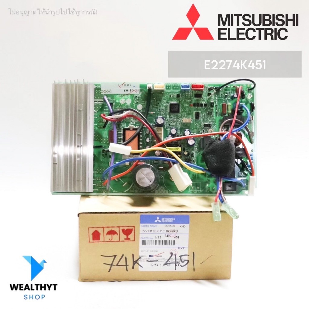 E2274K451 แผงวงจรแอร์ Mitsubishi Electric แผงบอร์ดแอร์มิตซูบิชิ แผงบอร์ดคอยล์ร้อน รุ่น MUY-JP13VF-TH