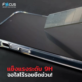 Focus ฟิล์มกระจกกันรอย เต็มจอ ด้าน และ ถนอมสายตา สำหรับ IP 17/16/15 /14/13/12/11/Plus/Air/Pro Max