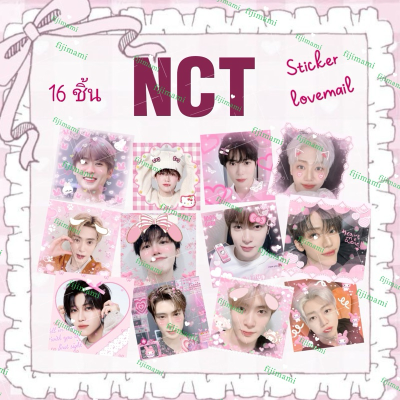 [16 ชิ้นลายไม่ซ้ำ] NCT lovemail สติ๊กเกอร์แปะพัสดุขนาด1.5นิ้ว(อ่านรายละเอียดก่อนสั่ง)