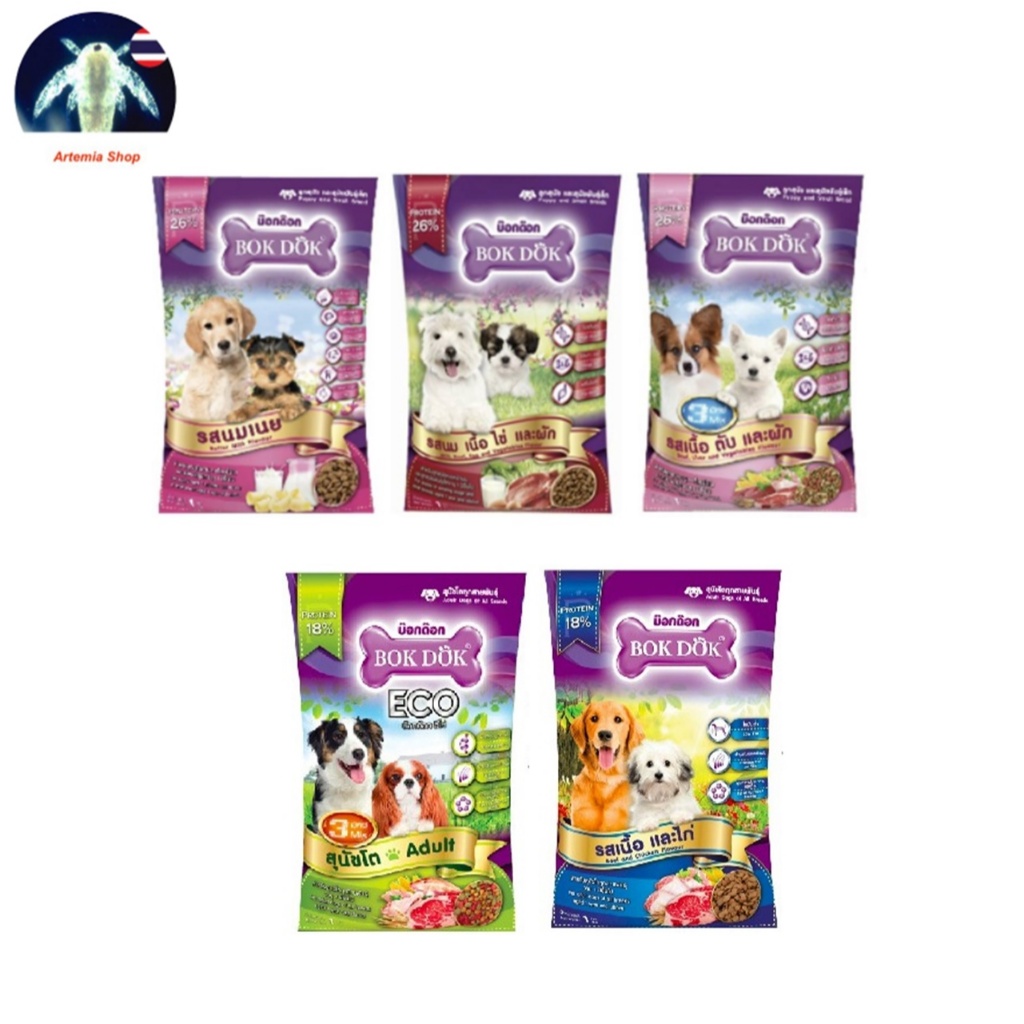 BOKDOK อาหารสุนัข  อาหารลูกสุนัข อาหารสุนัขพันธุ์เล็ก อาหารสุนัขโต  อาหารเม็ดสุนัข 1 KG.
