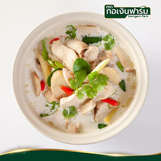 ข่าแห้ง ตรา กอเงินฟาร์ม Dried Galangal Gorngern Farm Brand ข่าหั่นชิ้น พร้อมใช้งาน เข้มข้นทุกเมนู