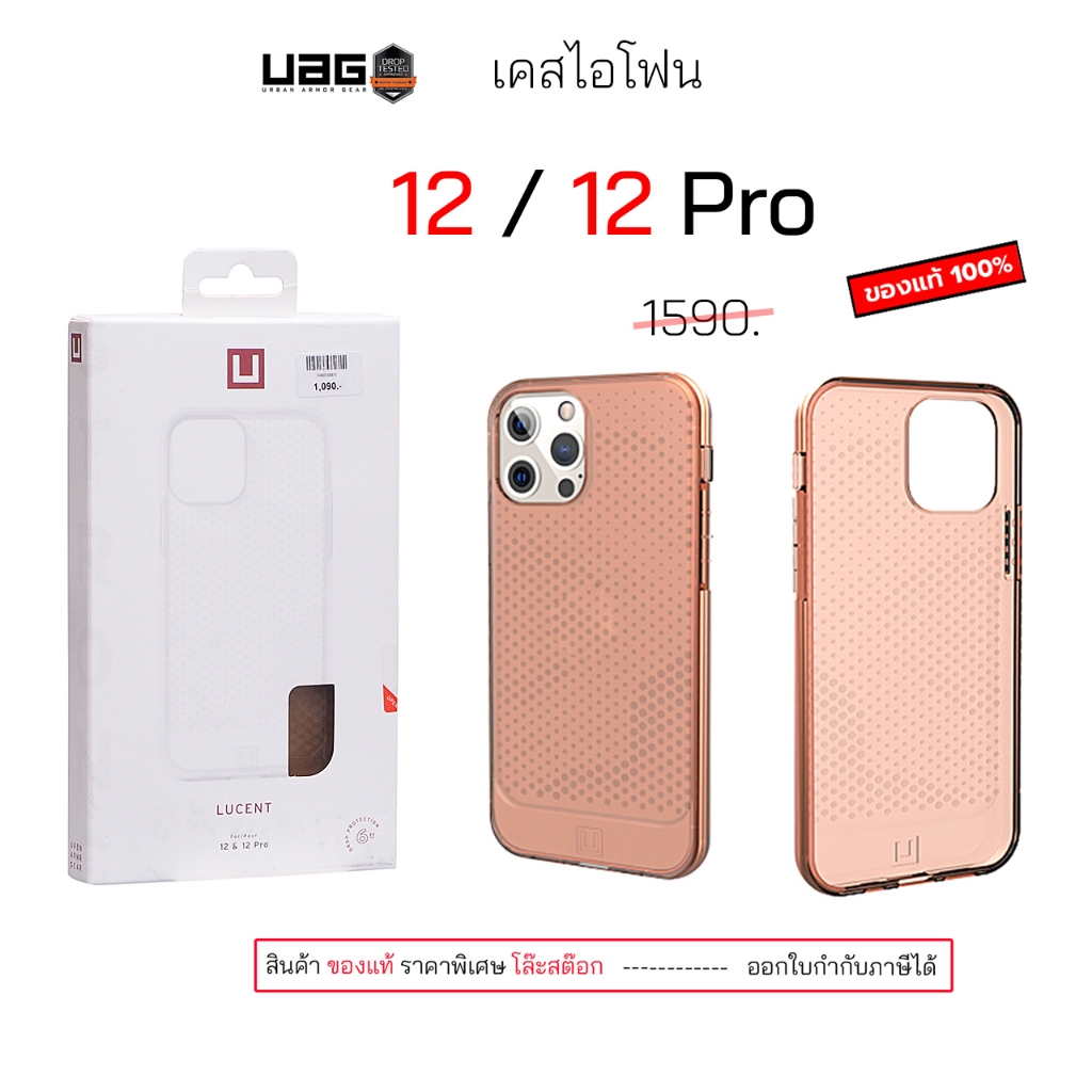 UAG สำหรับ เคสไอโฟน 12 Pro Cover ของแท้ เคสไอโฟน12โปร case 12 pro cover original case 12pro เคสไอโฟน