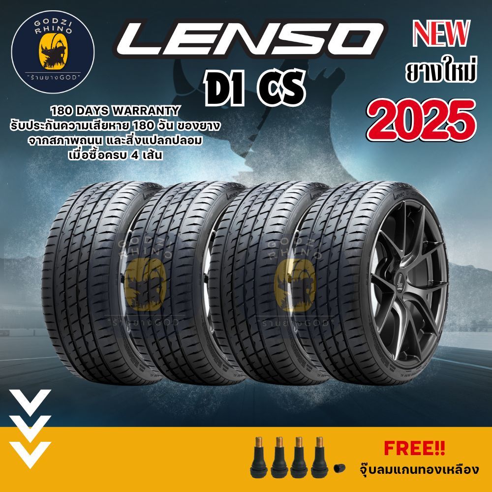 LENSO รุ่น D-1CS ยางใหม่ปี2025 185/60R15 195/55R15 205/50R15 185/55R16 215/45R17 225/40R18 (ราคาต่อ 
