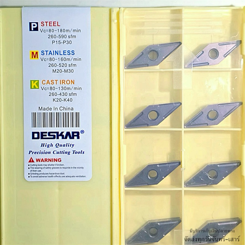 เม็ดมีด INSERTS V16 เม็ดสองหน้า VNMG160404-MS LF6018 VNMG160408-MS LF6018 มุม 04 08 กัดสแตนเลส ยี่ห้อ DESKAR - รูปที่ 3