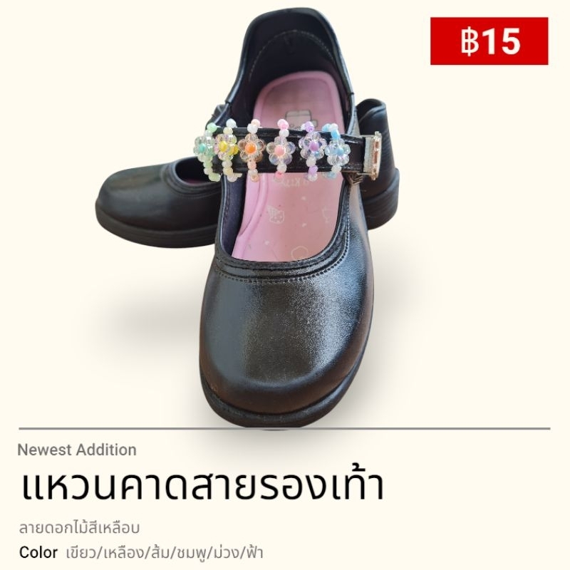 แหวนคาดสายรองเท้ากันหาย 1คู่(2วง)