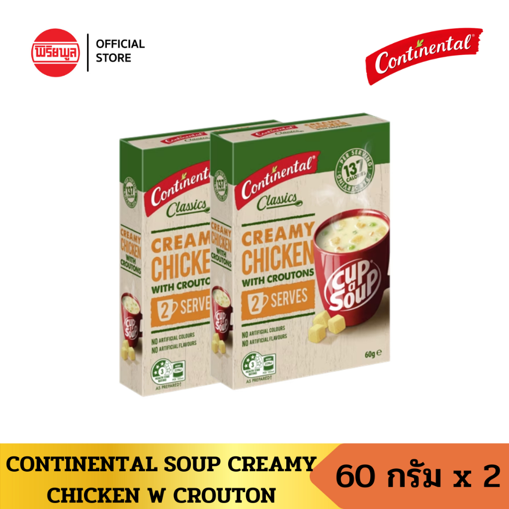 CONTINENTAL SOUP CREAMY CHICKEN W CROUTON 60G (2 กล่อง) ซุป คอนติเนตัล ซุปไก่กึ่งสำเร็จรูป