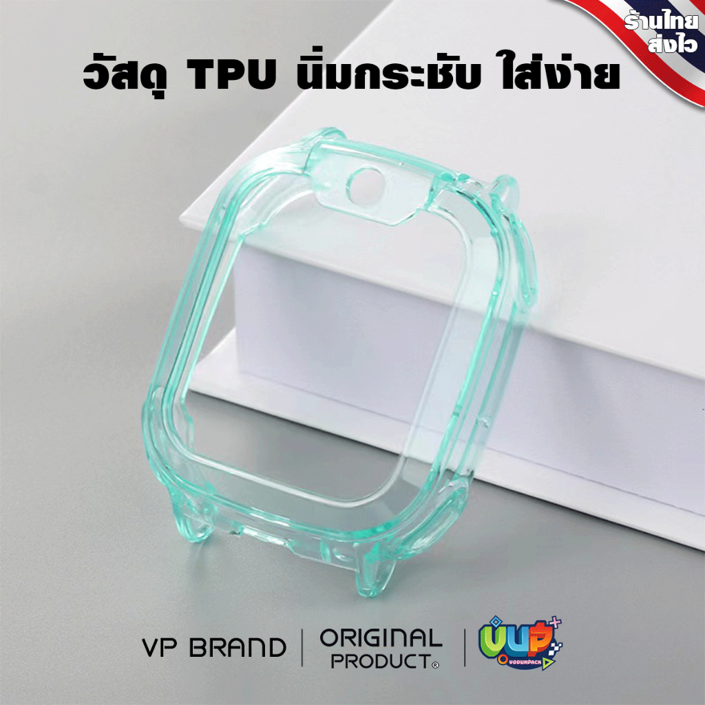 [VP] เคสใส สำหรับ นาฬิกา imoo Z1 / Z6 / Z7 TPU เคสแข็ง กันฝุ่น กันกระแทก