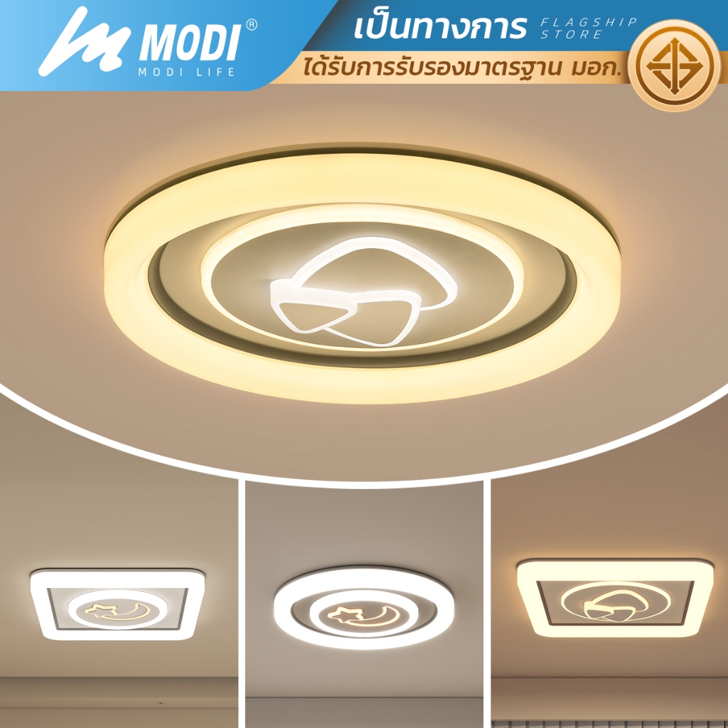 MODI โคมไฟติดเพดานห้องนอน 48W 68W เปิดได้ 3 แสง ไฟเพดาน220V สไตล์โมเดิร์น ไฟ led กันฝุ่นกันแมลง