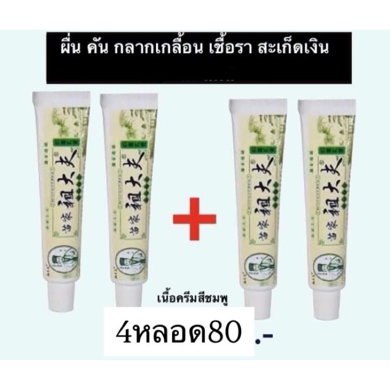 ซูไดฟูZDF pinkcream15g(4*1)