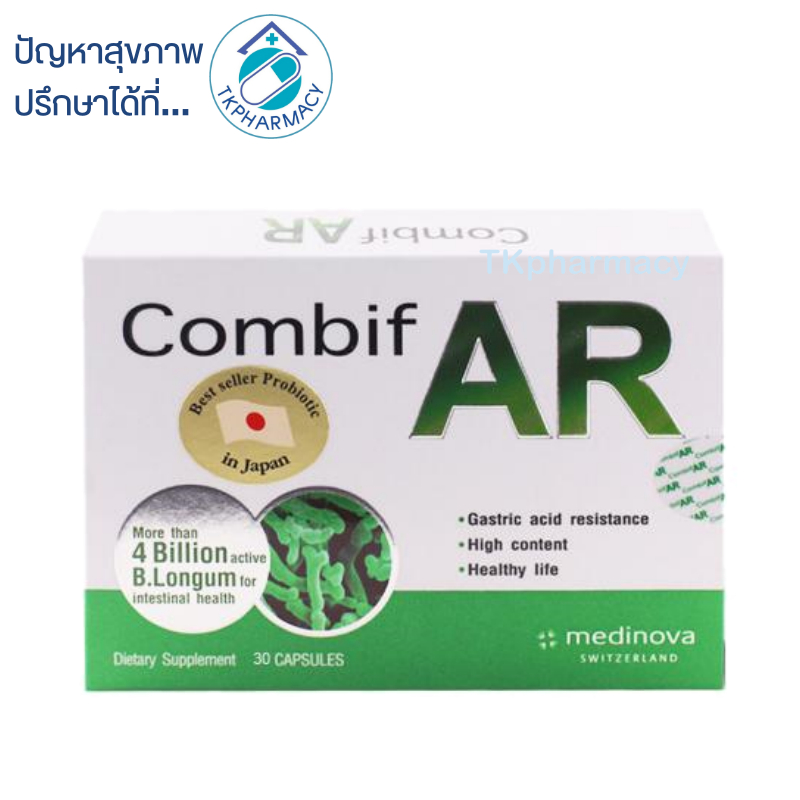 Combif AR (คอมบิฟ เออาร์)