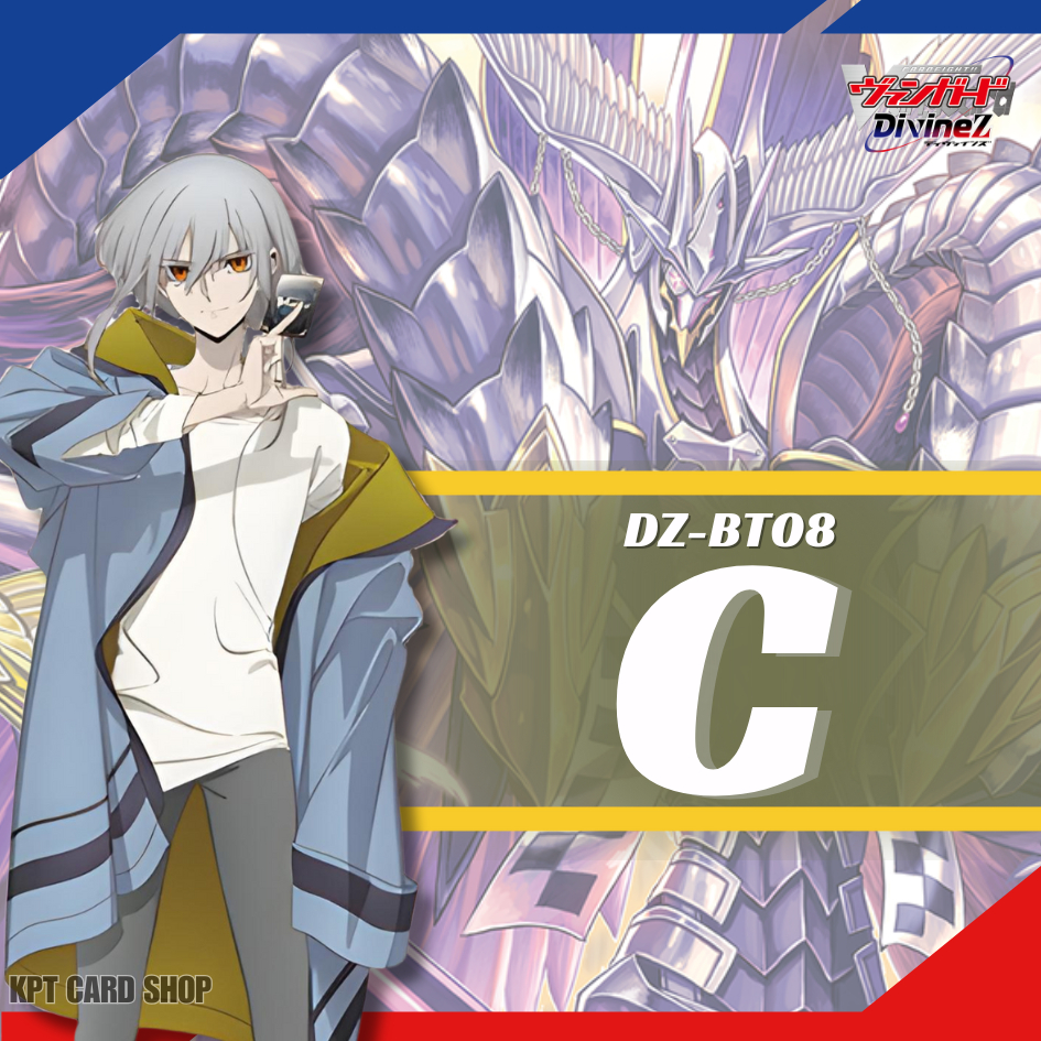 Cardfight Vanguard DZ-BT08 การ์ดระดับ " C "