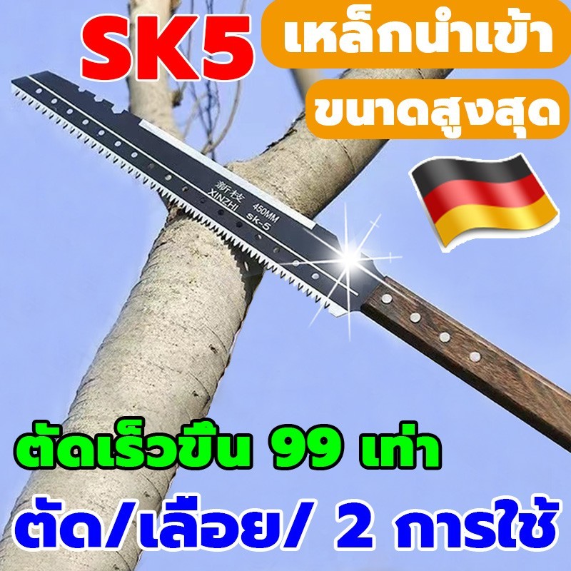 เลื่อยไวกว่าเดิม 99เท่า เลื่อยตัด 2 ใช้ sk5 เลือยตัดกิ่งไม้ เลื่อยไม้ เลื่อยตัดกิ่ง เลื่อยตัดกิ่งไม้