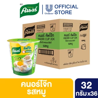 [ยกลัง] คนอร์ คัพโจ๊ก แบบถ้วย 28-33 กรัม (เลือกรสชาติด้านใน) Knorr Cup Jok Instant Rice Porridge 28-33 g