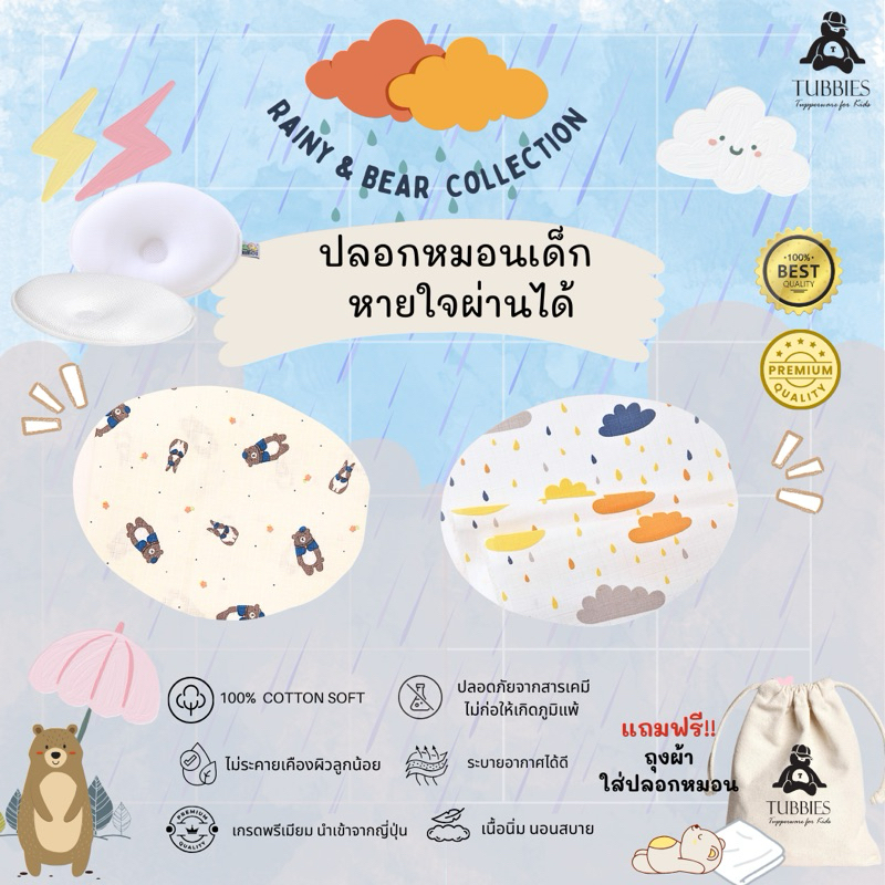 [ขายดี] TUBBIES ปลอกหมอนเด็ก ปลอกหมอนหลุม ใช้กับหมอน oxy, mimos M