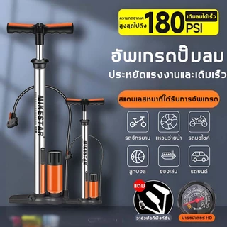 [พร้อมส่ง] ที่สูบลม ปั๊มลม พกพา ปั๊มลมจักรยาน แรงดันสูง 160PSI มีเกจวัด ก้านสูบหนา 22mm สำหรับ มอเตอร์ไซค์ รถยนต์ ลูกบอล