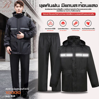 B BLUESชุดกันฝน เสื้อกันฝน ดำ มีแถบสะท้อนแสง หมวกติดเสื้อ Waterproof Rain Suitพรีเมี่ยม เสื้อกันฝน เหมาะสำหรับทุกความสูง