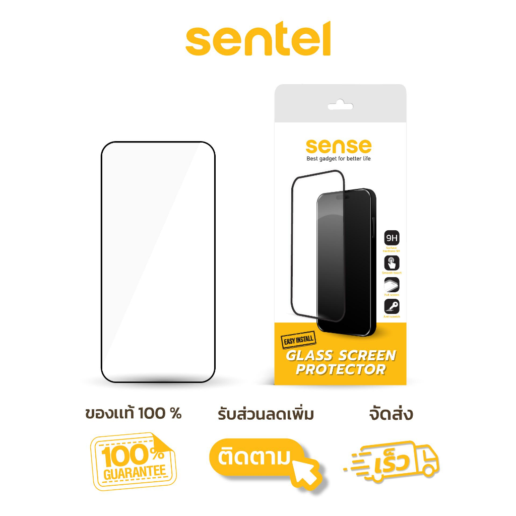 SENSE ฟิล์มไอโฟนกระจก 9H  Iphone  เต็มจอ  สำหรับ Iphone 13, 14, 15, 16