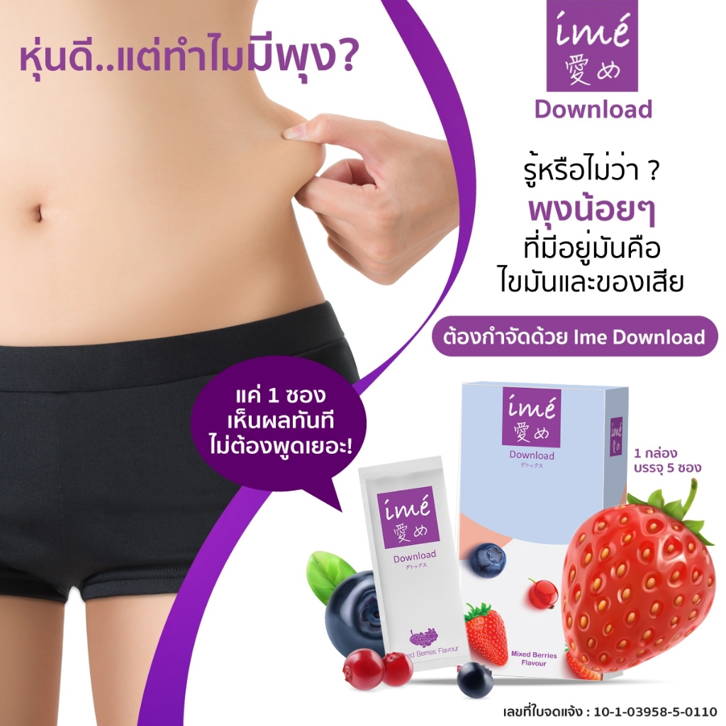 Clearance Exp2026 | ime’ ดีท็อกซ์ ลำไส้ อาหารเสริมผิว ปรับสมดุลขับถ่าย  | กล่องละ 5 ซอง ราคา ถูกที่สุด ดีลบีเคเค แกลเลอรีภาพที่ 5