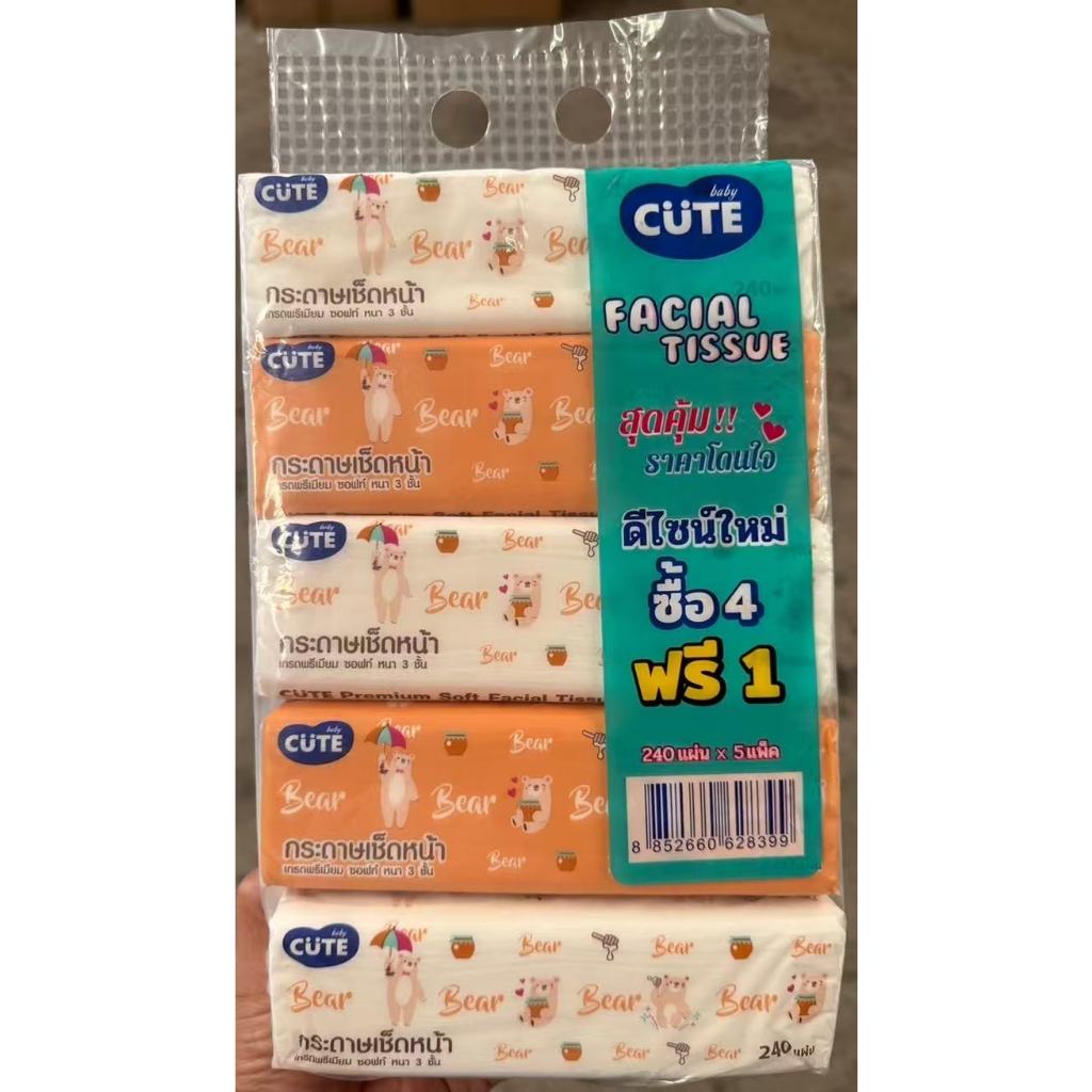 กระดาษทิชชู่ 5 แพ็ค ลายหมีน่ารัก สีส้ม หนา 3 ชั้นcute