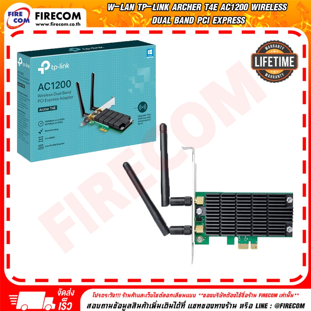 การ์ดแลน W-LAN TP-Link Archer T4E AC1200 Wireless Dual Band PCI Express สามารถออกใบกำกับภาษีได้
