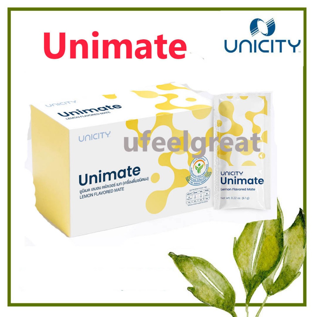 Unicity Unimate (ยูนิมาเต้) ชา Yerba Mate ควบคุมน้ำหนักและเผาผลาญไขมัน บรรจุ 30 ซอง ของแท้รับประกัน