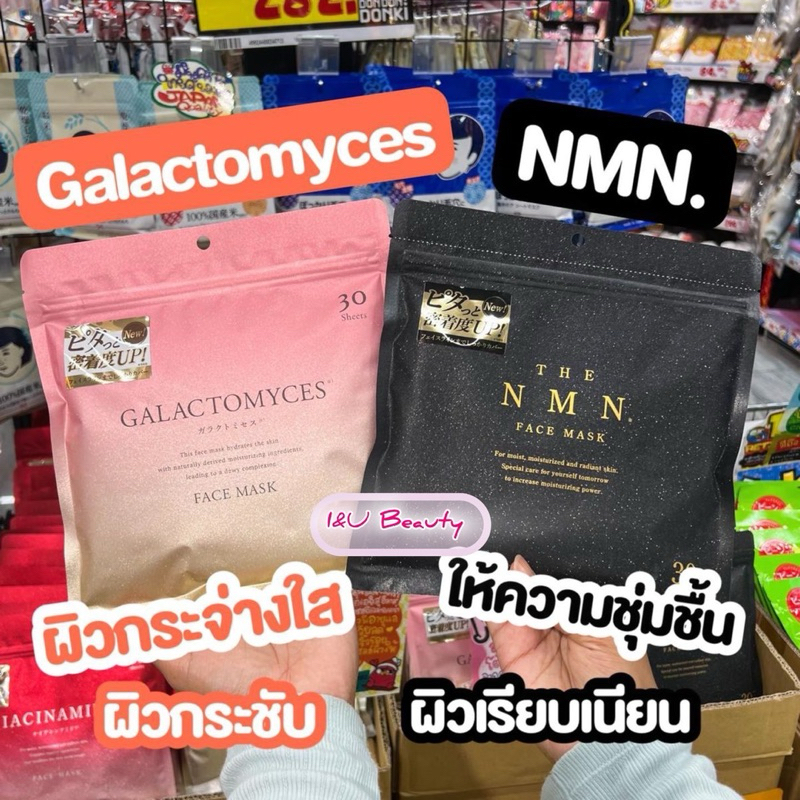 Donki Mask  ผิวกระจ่างใส