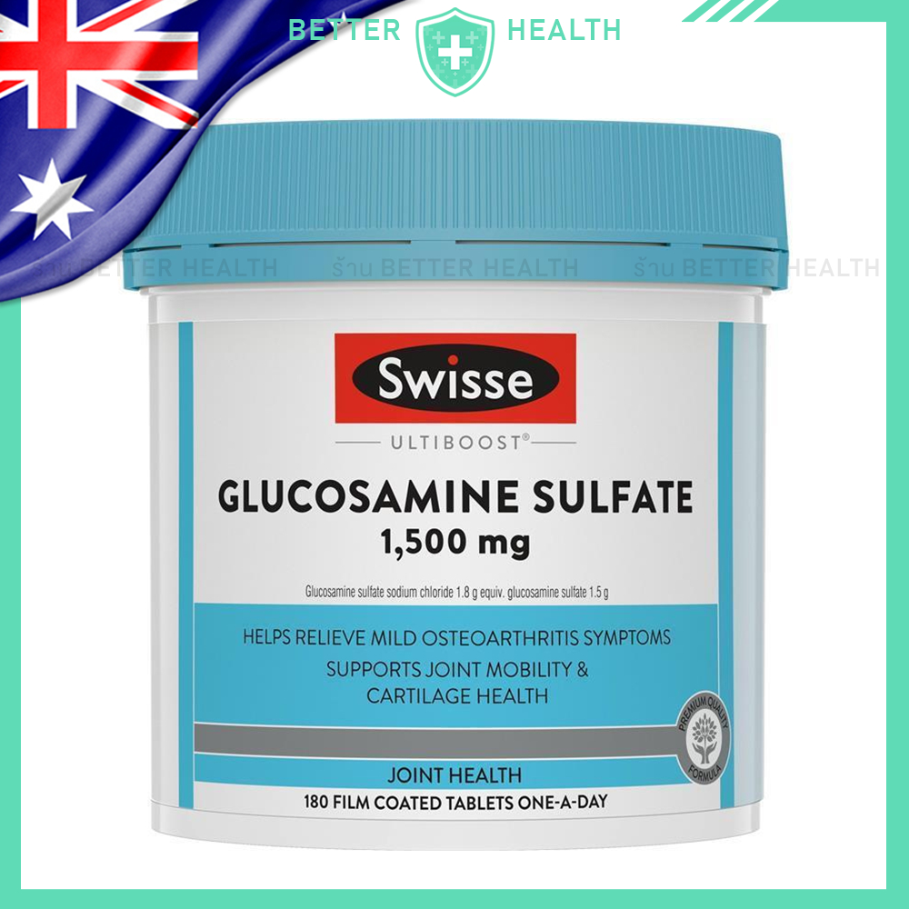 Swisse Gluco กลูโค 1500 มก. ก้าวเดินคล่องแคล่ว เคลื่อนไหวสะดวก
