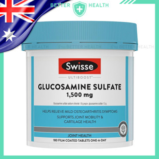 Swisse Gluco กลูโค 1500 มก. ก้าวเดินคล่องแคล่ว เคลื่อนไหวสะด…
