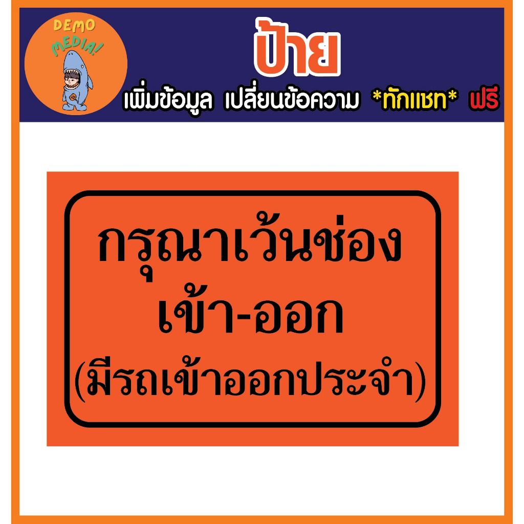 ป้ายไวนิล ป้ายติดโครงการก่อสร้าง ป้ายเตือนก่อสร้างถนน รูปที่ 7