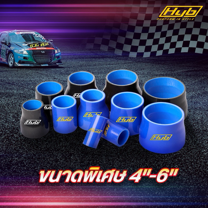 ท่อยาง Hyb ซิลิโคนผ้าใบ4ชั้นแท้100% ท่อตรงและลด “มากกว่า 50 ขนาด” รีวิว 5 ดาว A+ ทุกขนาดมีพร้อมส่งไว ของอยู่ในประเทศ ราคา ถูกที่สุด ดีลบีเคเค แกลเลอรีภาพที่ 9