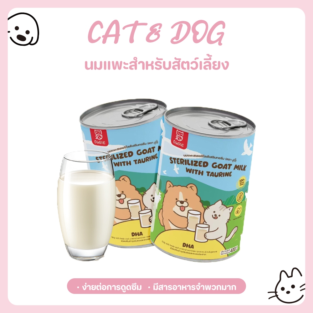 【CAT&DOG】Goat Milk with Colostrum พรามี่ นมแพะสเตอริไลส์ เสริมนมน้ำเหลือง 400G