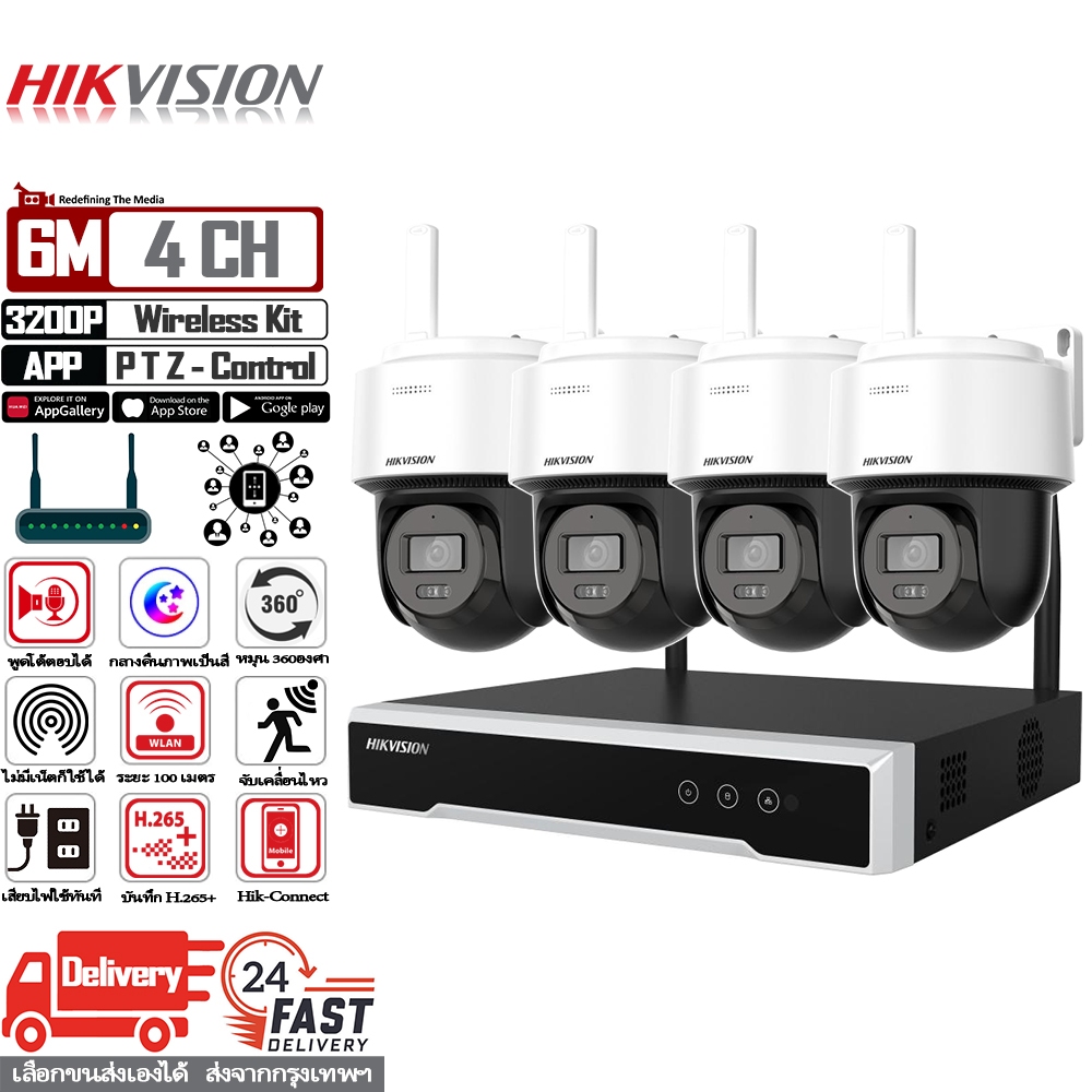 Hikvision แบรนด์ยอดนิยมระดับโลก ชุดกล้องวงจรปิดไร้สาย 6MP 4CH หมุน 360องศา กล้องวงจรปิด wifi360 ระยะไกลสุด 100เมตร
