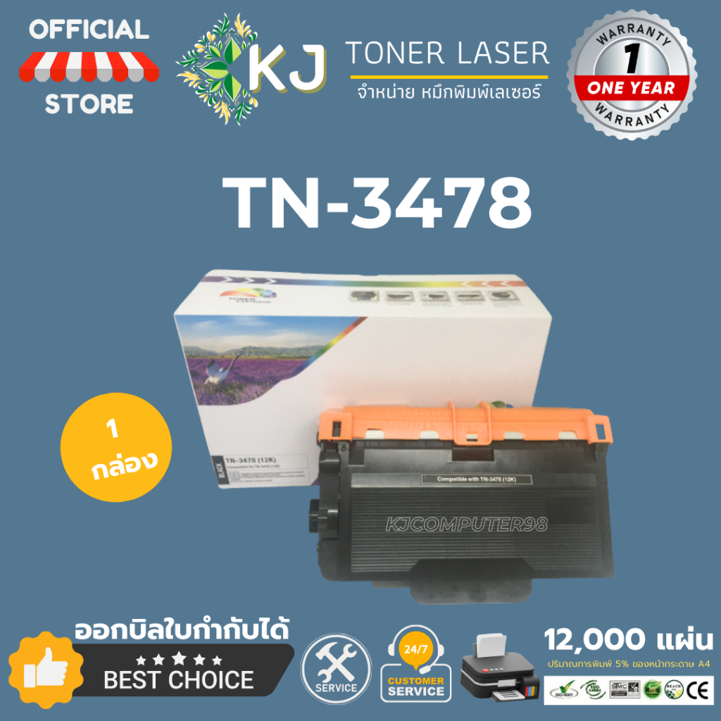 TN-3478 (12K)  ( 1 กล่อง ) หมึกพิมพ์เลเซอร์ HL-L5100DN/L6200DW/L6200DWT/L6250DW/L6300DW/L6400DW
