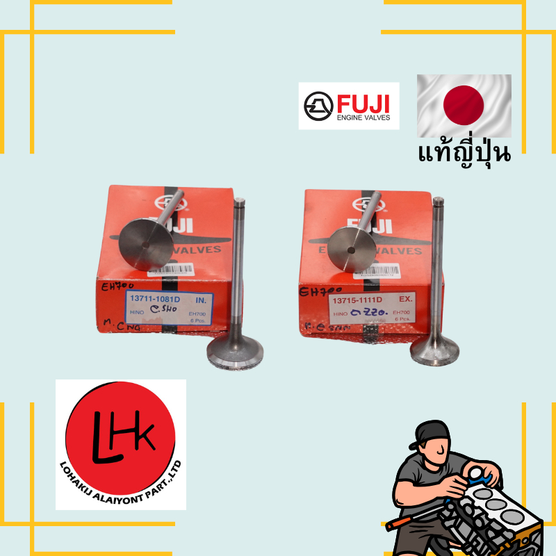 วาล์วไอดี-วาล์วไอเสีย HINO EH700 KT725 ยี่ห้อ FUJI อะไหล่เครื่องยนต์ อะไหล่แท้ญี่ปุ่น
