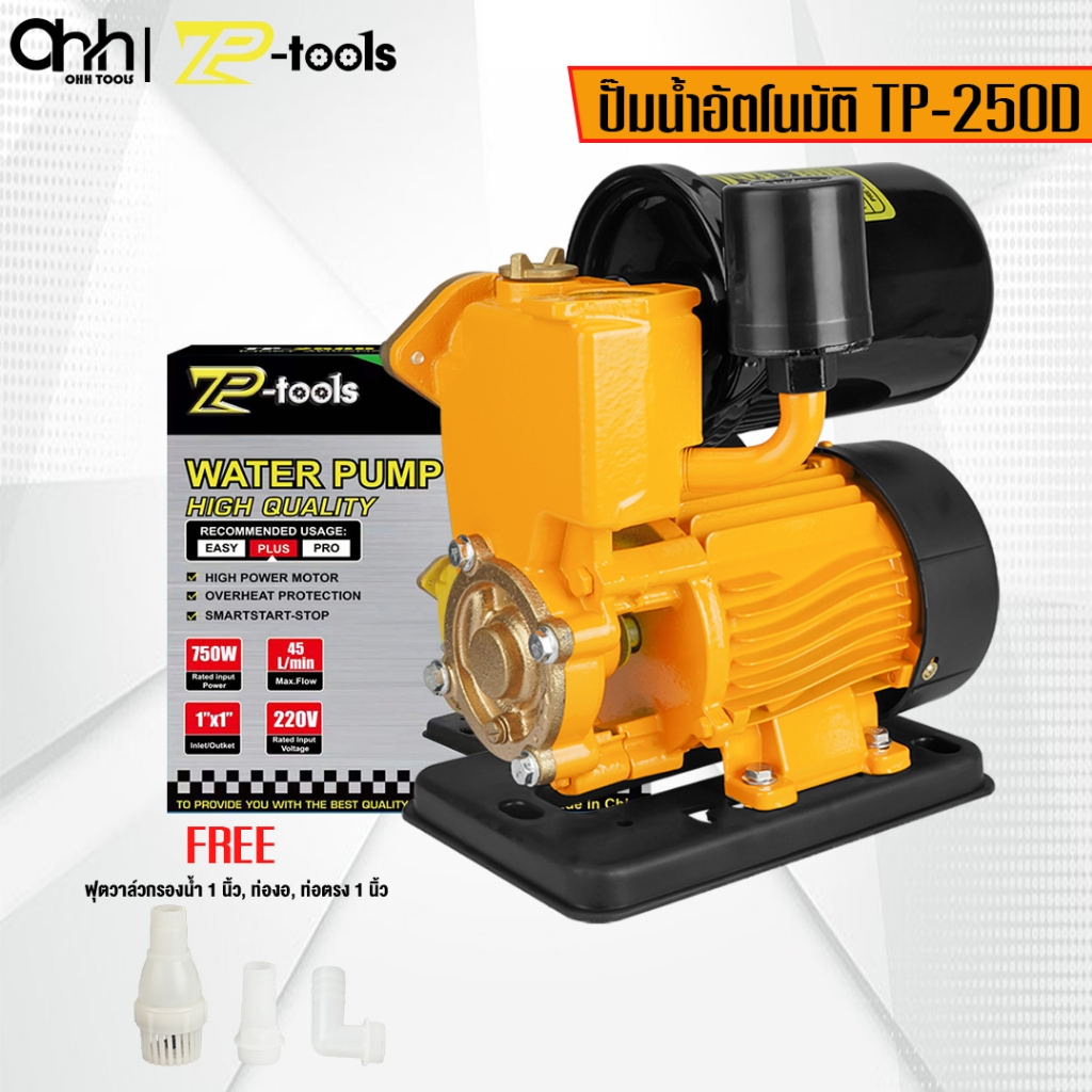 TP-TOOLS ปั๊มน้ำอัตโนมัติ 750W ปั๊มน้ำอัตโนมัติ ปั๊มเปลือย ปั๊มน้ำบ้าน ปั้มน้ำแรงดัน ปั้มน้ำพร้อมท่อ