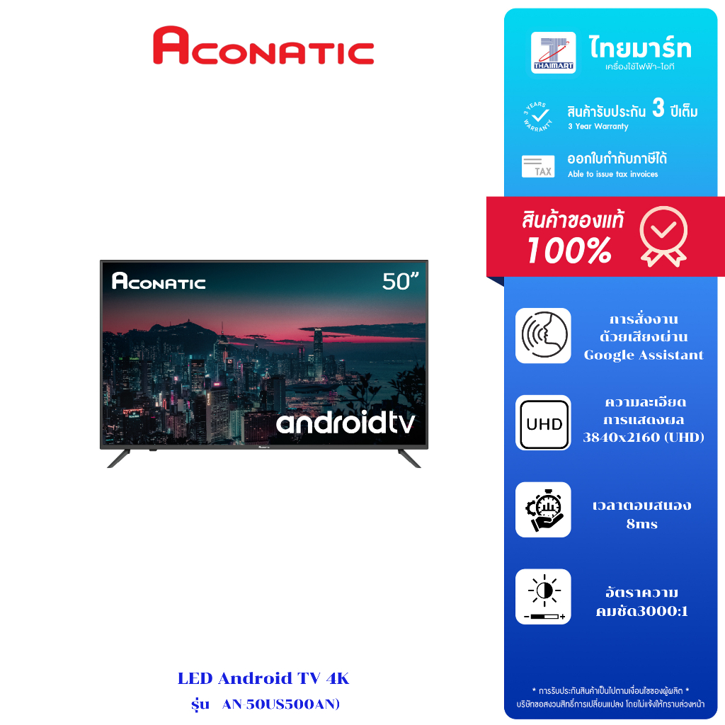 ACONATIC Android TV 50" รุ่น 50US500AN